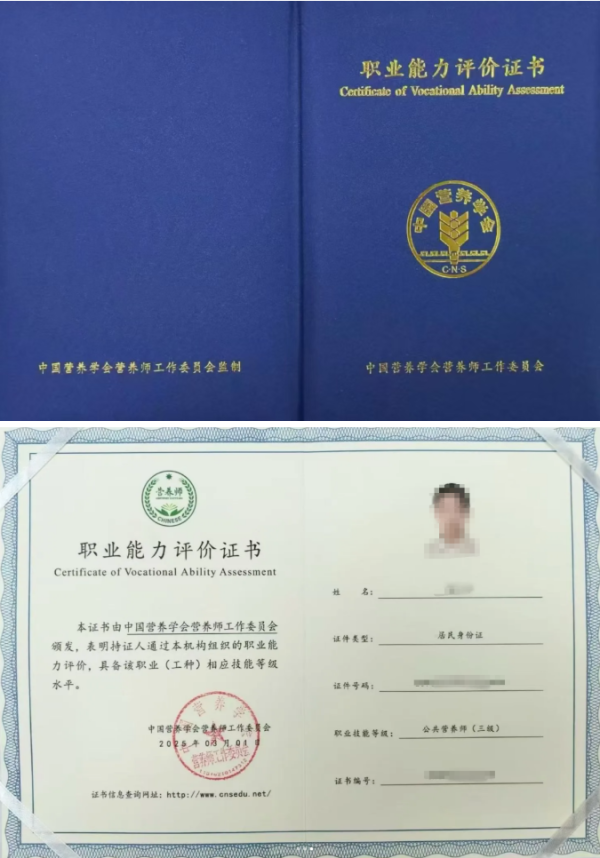 2025年公共营养师考试报名安排+就业前景和就业范围！