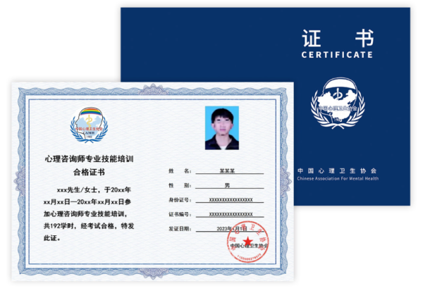 2025年心理咨询师报考指南