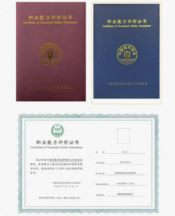 哪里有靠谱的公共营养师培训课程？