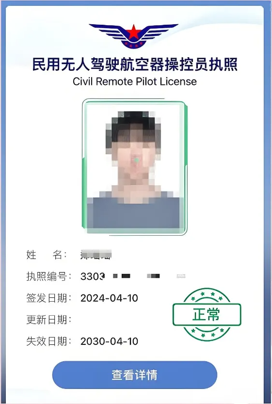 湖南无人机驾照报名咨询，十月开班报名从速