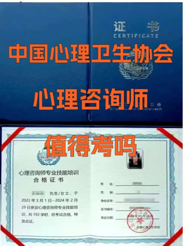 如何报考心理咨询师证书？最全流程（含条件+考试内容+时间+报名官网）
