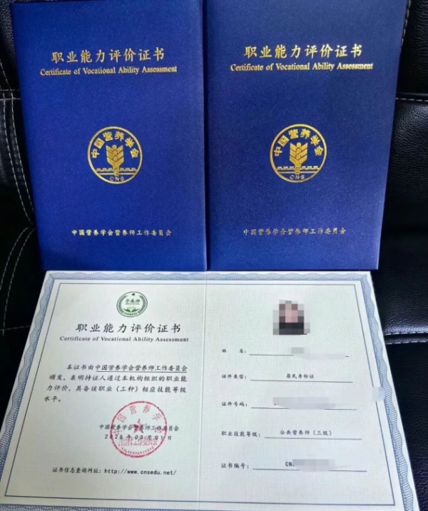 人社颁发 vs 中国营养学会颁发：公共营养师两大证书，一篇讲透所有区别