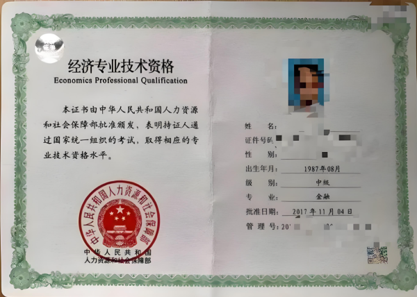 中级经济师考试成绩保留政策全解析