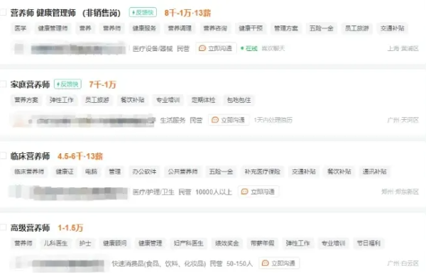 考公共营养师证的含金量高吗？为什么建议大家考公共营养师？