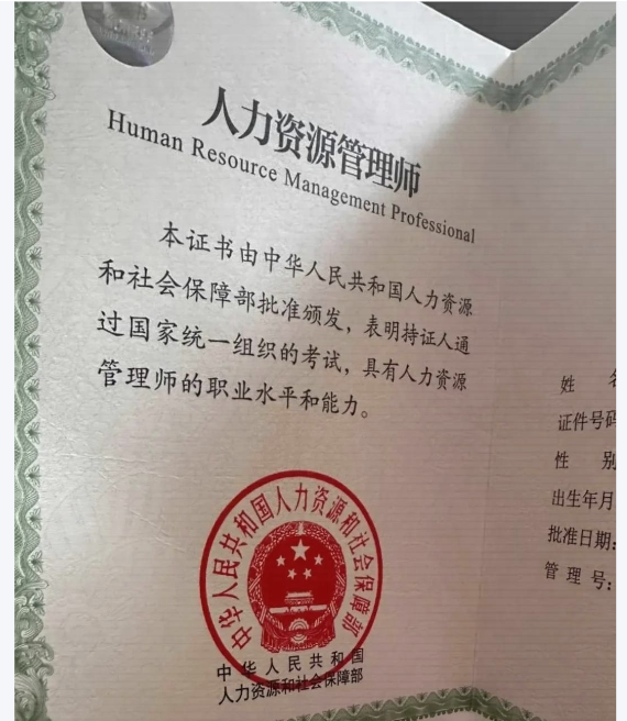 人力资源师证报考条件解析：如何顺利成为人力资源专业人士？