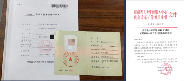 湖南土建中级职称获取全攻略：从报名到评审的一站式指南