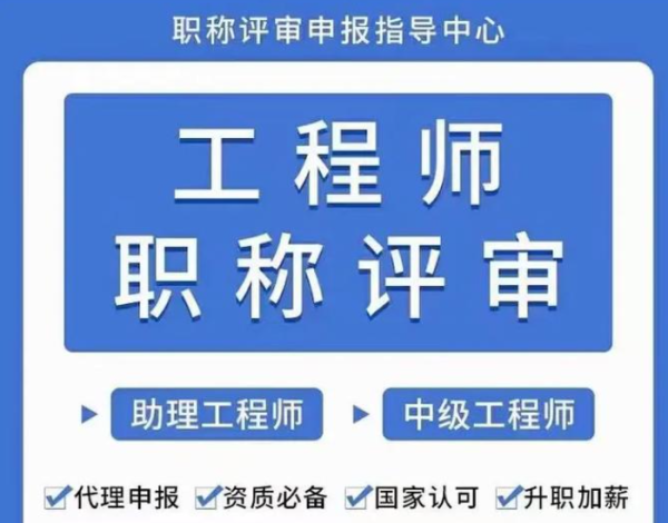 中级职称评审全攻略：必备资料大揭秘