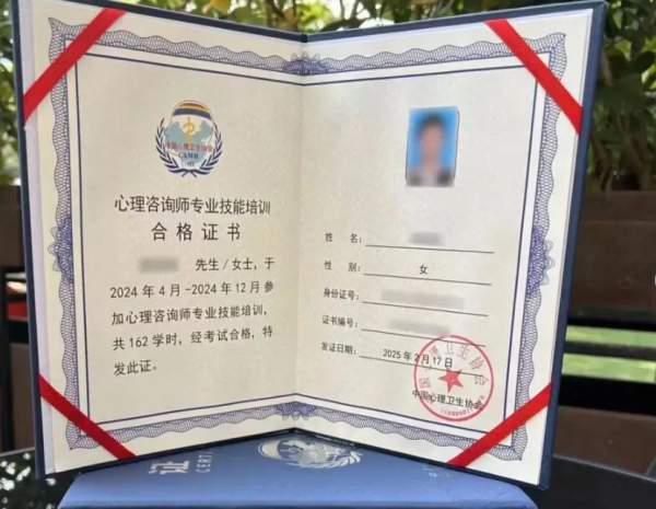 如何成功考取心理咨询师证：全面指南