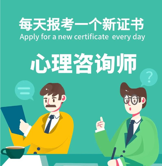 心理咨询师考试必考科目全解析：助你轻松备考