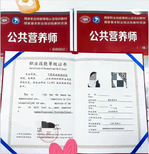 公共营养师的真相：不要再被误导了！