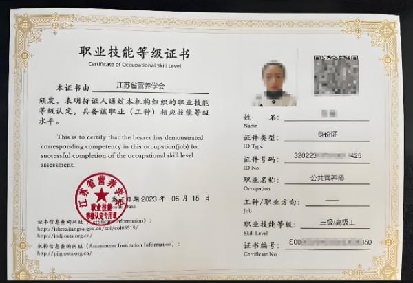 如何选择合适的公共营养师机构？推荐与指导