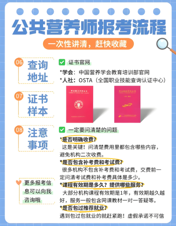 公共营养师三级考试全面指南：备考题库与答案解析