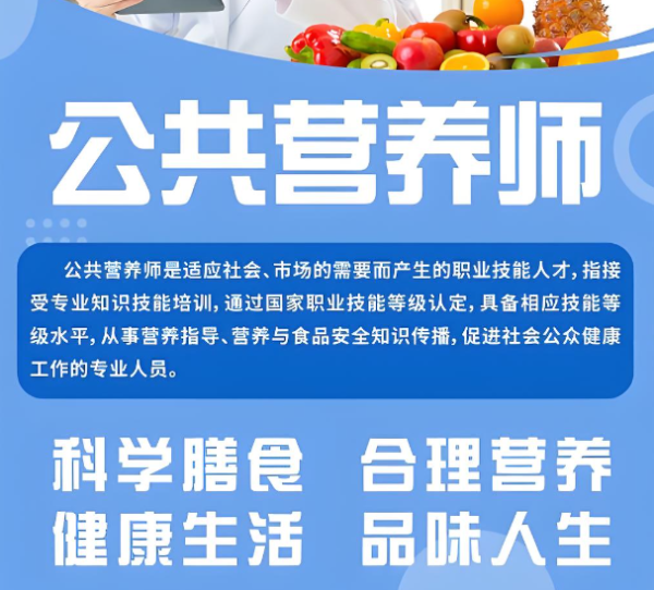 公共营养师考试必备：1000道试题库详解