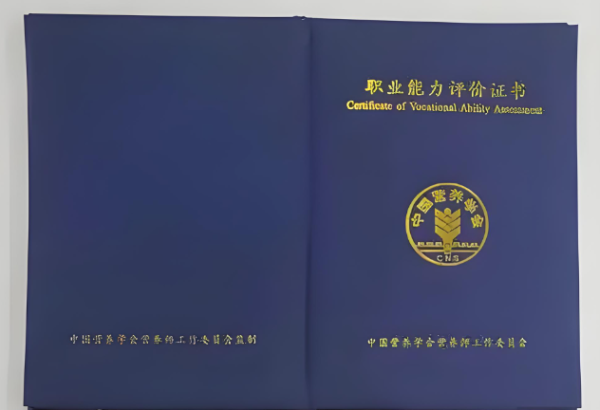 我的公共营养师报考全记录：从入门到拿证的真实体验