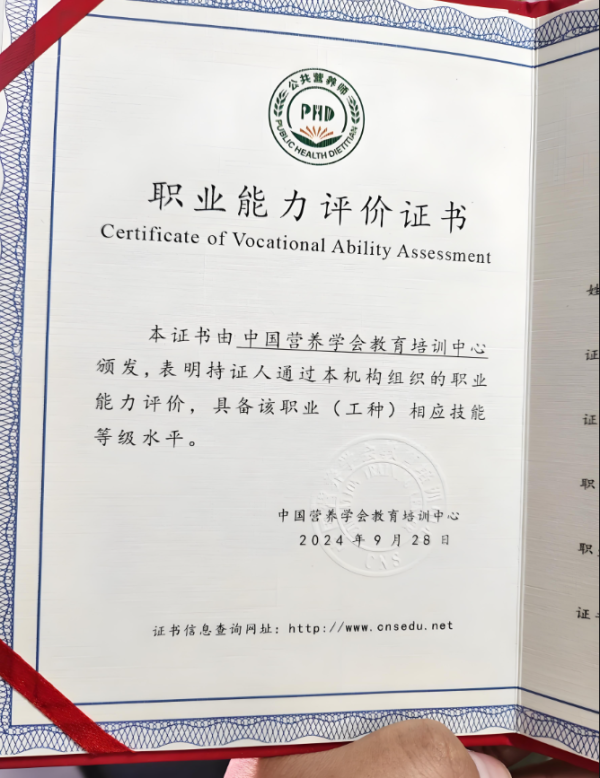 12月公共营养师报考终极攻略：抓紧年末最后机会，轻松拿下职业