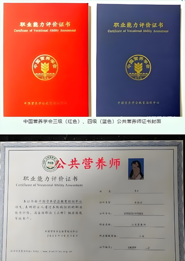 公共营养师证考试全攻略：从入门到成功拿证