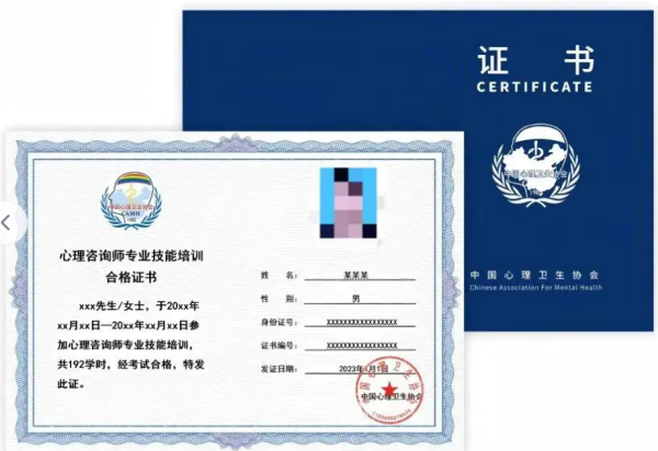 心理咨询师证书：你的职业发展助推器