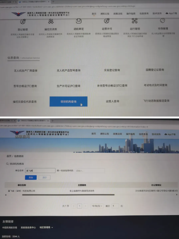 湖南无人机CAAC考证避坑指南，小白必看！