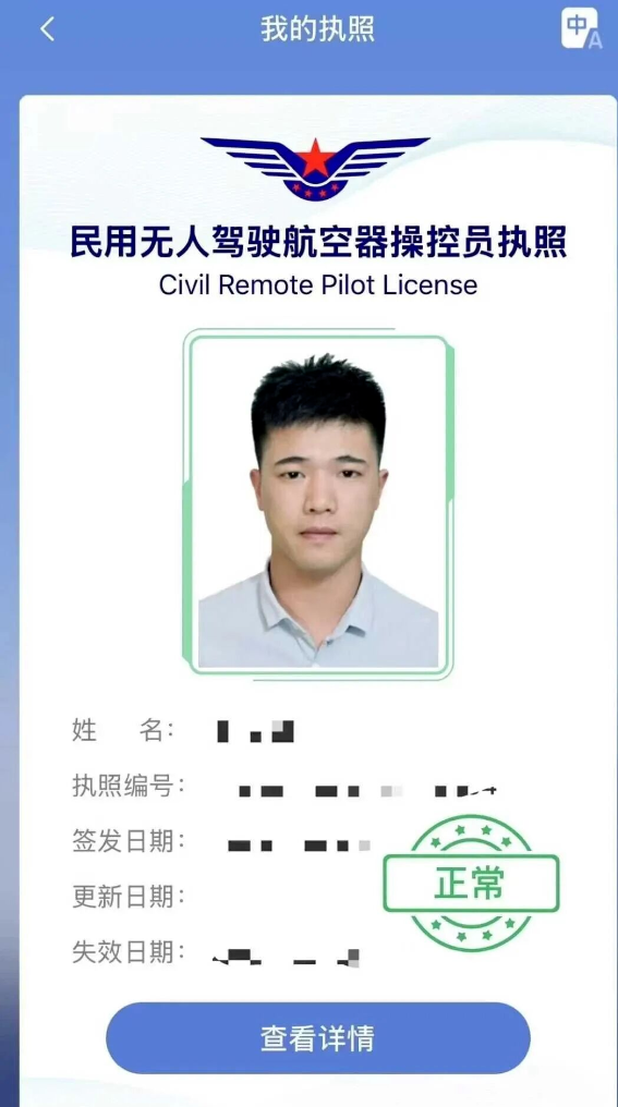 湖南无人机驾驶证报考条件和费用，CAAC报考指南