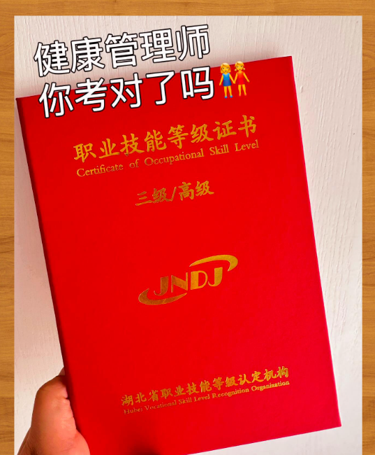 2025年健康管理师考试全攻略：时间、科目、备考技巧全方位指南