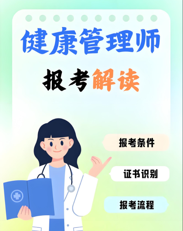 2025年营养师报名官网入口解析：成为营养师的全指南