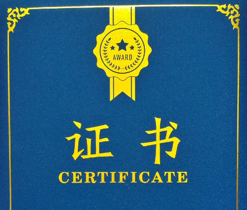 35岁之后，哪些证书更值得考取？