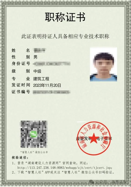 2025年湖南土建中级职称以考代评好过吗？附专业+条件+考试科目