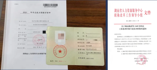 湖南土建中级职称考试的通过率高吗？为什么会这么高？