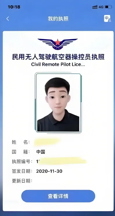 湖南caac无人机执照哪里考？有好的机构推荐吗？