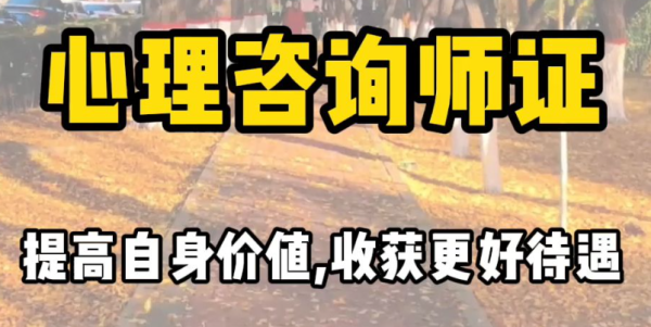 中国心理卫生协会：掀开“骗局”的面纱