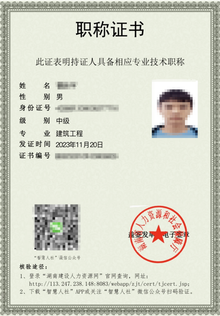 为什么宁可放弃评审也要考湖南土建中级职称？