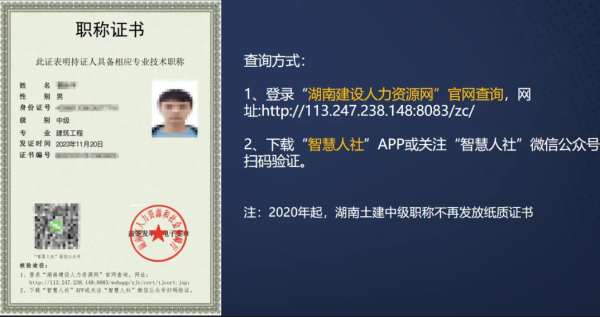 湖南高级职称会实施以考代评吗？