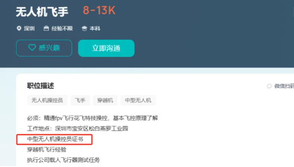 30 岁想转行无人机测绘，未来发展前景如何？