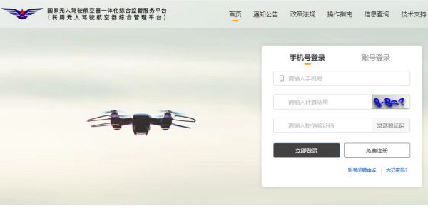 无人机行业的未来：探索无人机官网及其市场潜力
