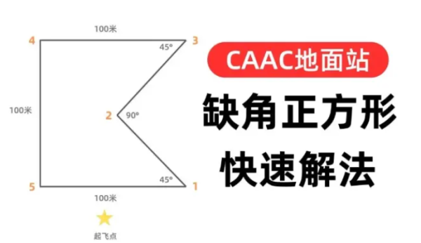 湖南无人机操作证在哪里考？全攻略流程都在这里了