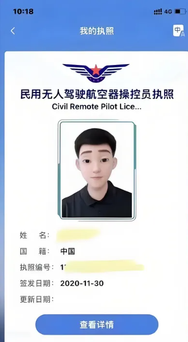 湖南CAAC无人机考证选择哪个好？看完少走95%的弯路