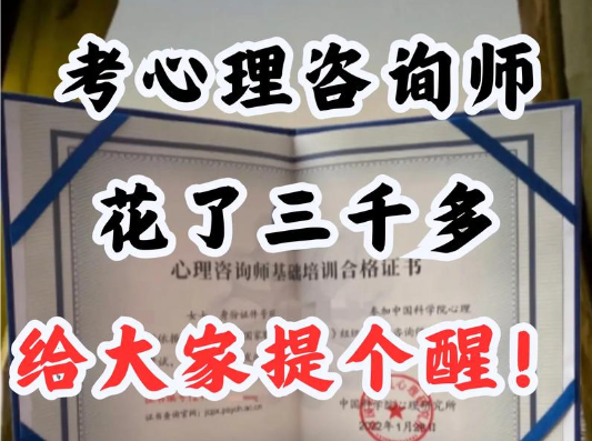 心理咨询师报考条件详解：通往心理咨询行业的第一步