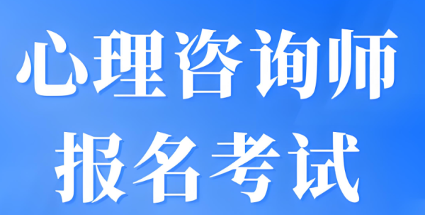 如何有效查询心理咨询师证书官网入口？详解步骤与技巧