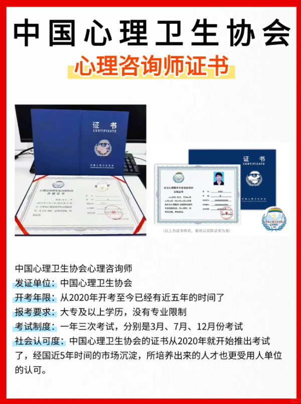心理咨询师资格证书是否被取消？全面分析及未来展望