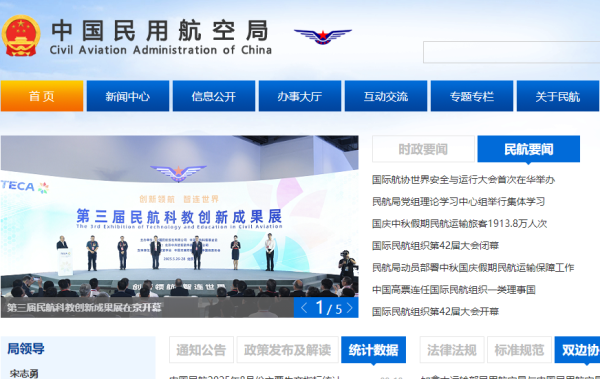 驾驭天空的通行证：中国民用无人机驾驶执照考试官网全解