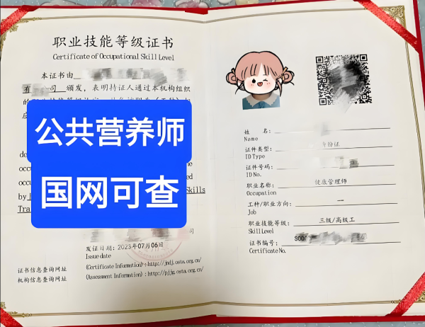 报考公共营养师的全面指南：满足条件，开启营养职业新篇章