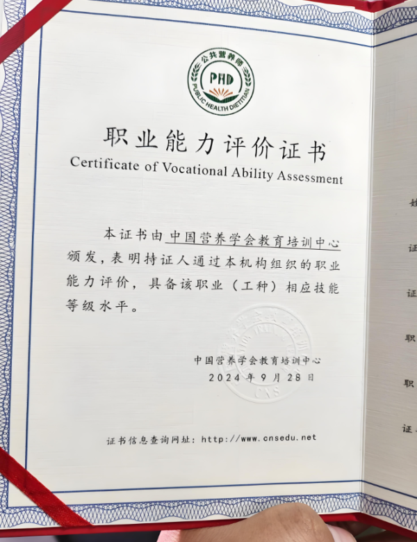 湖南公共营养师报考条件详解：开启营养职业的新篇章