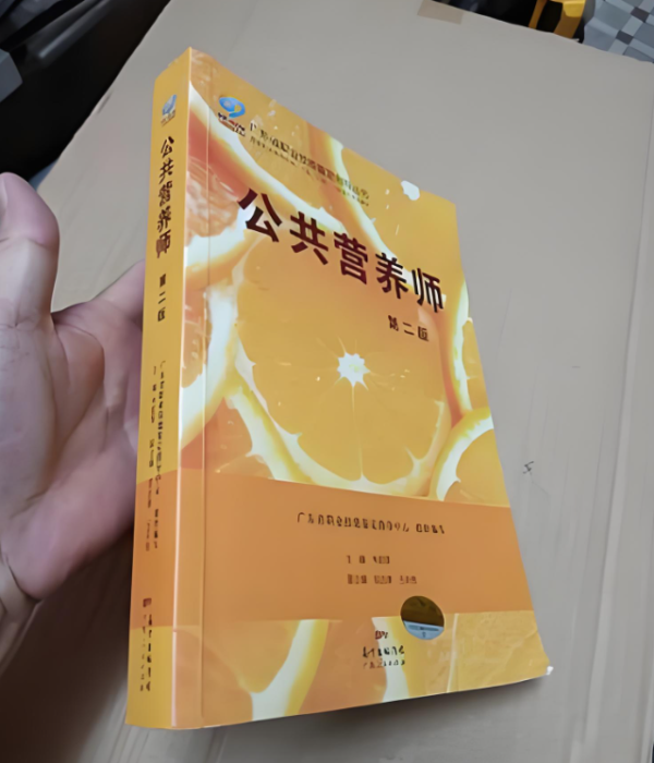高级公共营养师报考条件：迈向营养行业的职业新高峰