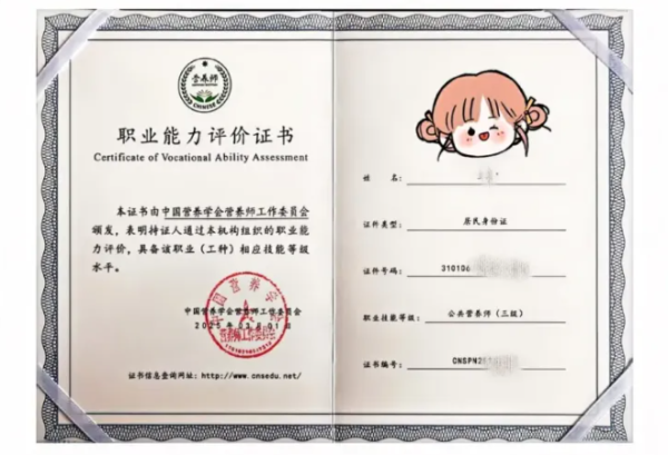 2025年公共营养师报考时间及相关指南