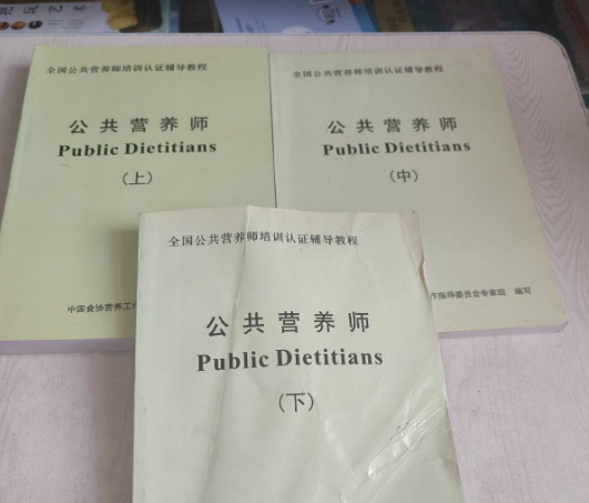 苏州公共营养师报考指南：开启营养职业生涯的新篇章