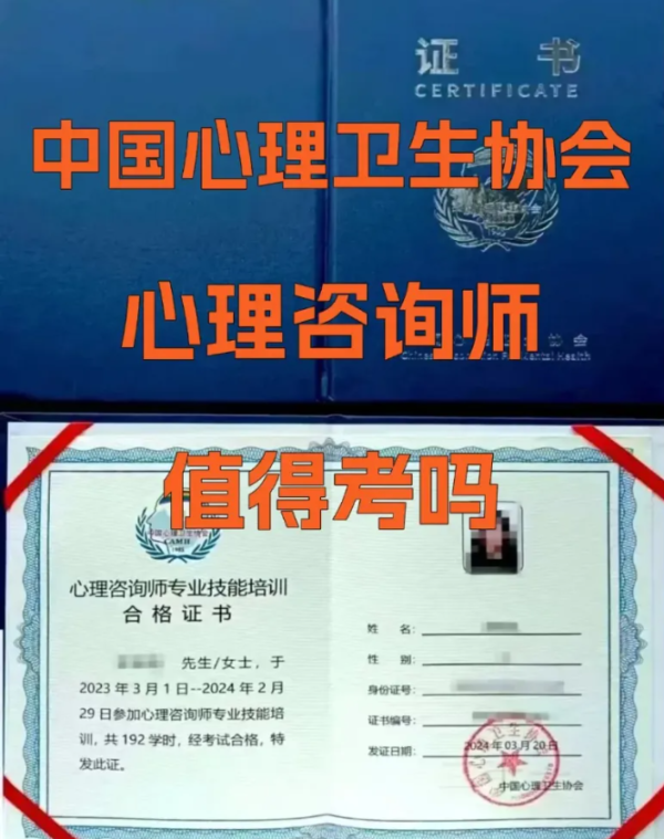 打造心理咨询师的职业之路：报考条件全解析