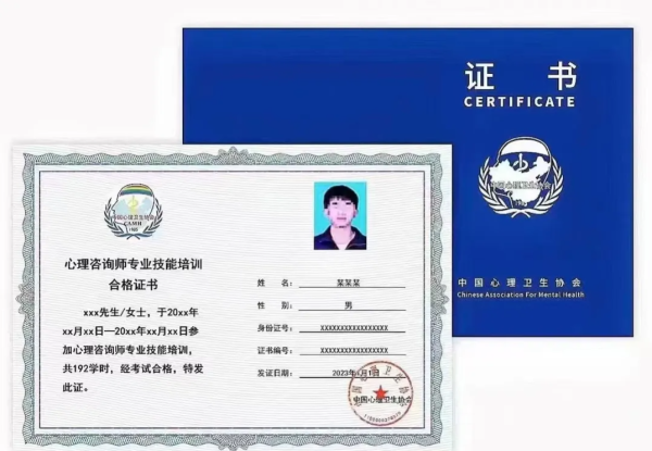 2025年10月心理咨询师考试考什么内容？