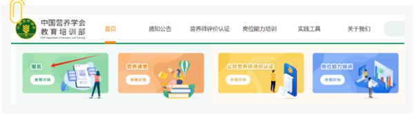 掌握公共营养师网上报考的秘诀，让你的职业生涯腾飞！