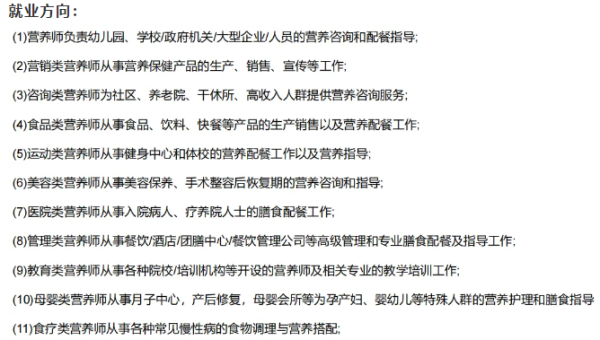 全面解析考公共营养师的报考条件与准备指南
