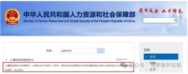 考心理咨询师的全面指南：报考条件详细解析
